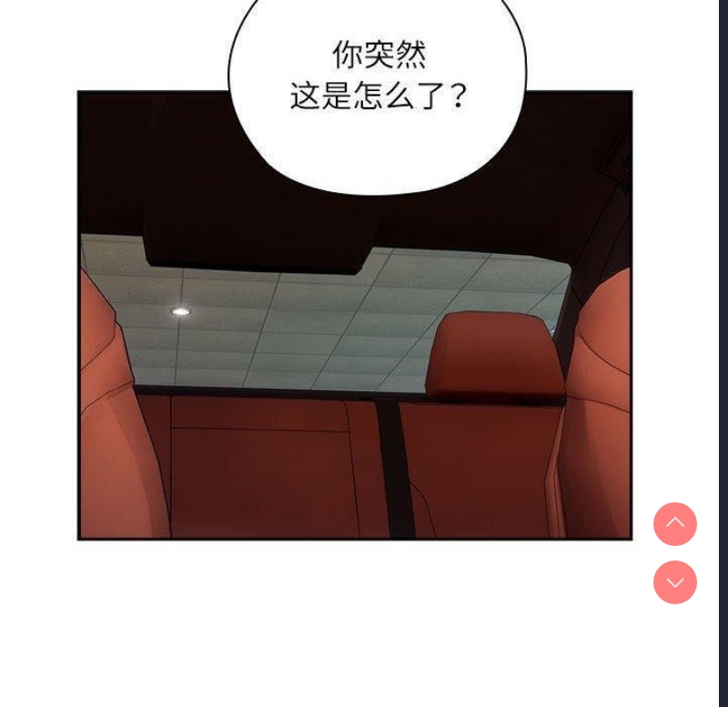 大企业里的小秘密/在大企业当废柴