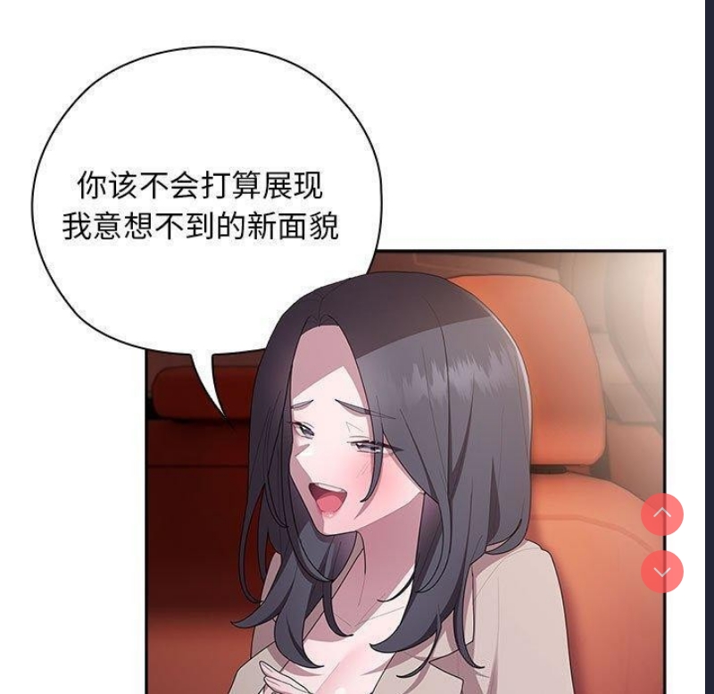 大企业里的小秘密/在大企业当废柴