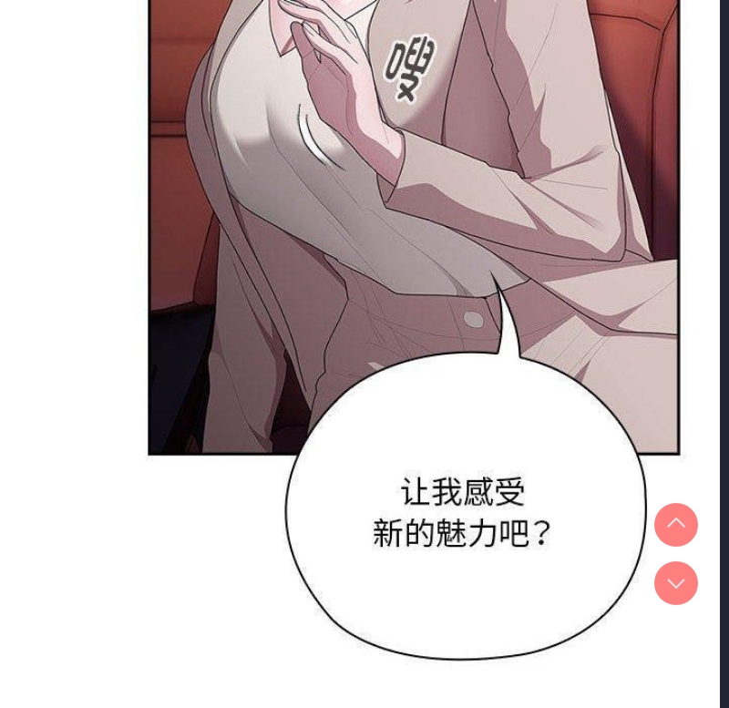 大企业里的小秘密/在大企业当废柴