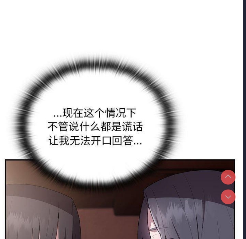 大企业里的小秘密/在大企业当废柴