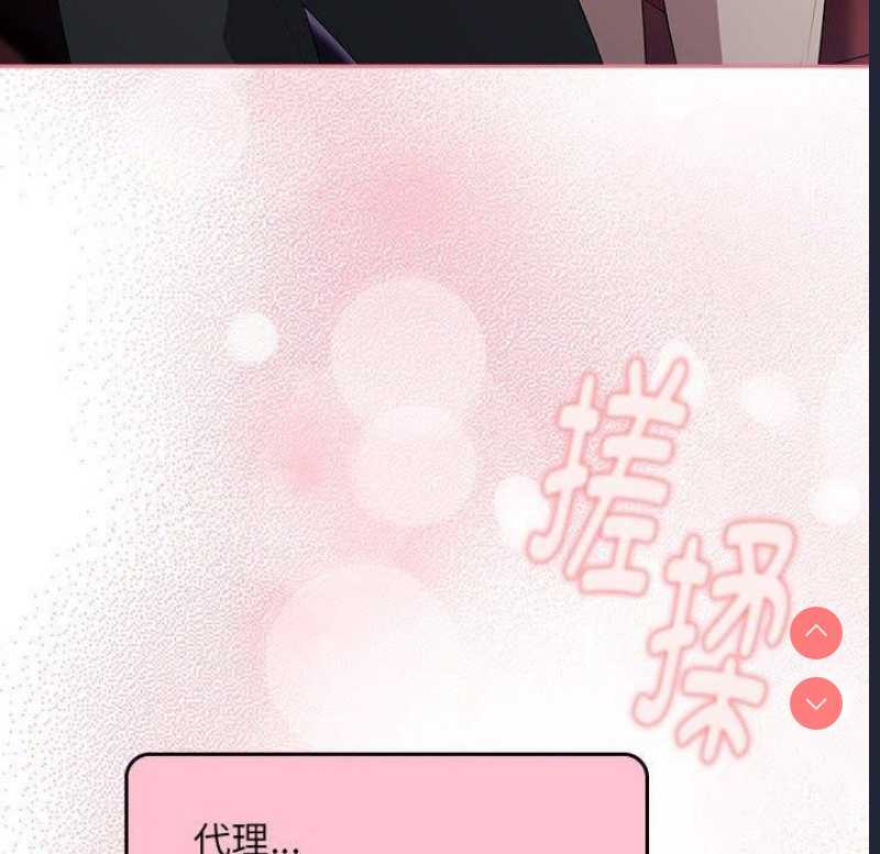 大企业里的小秘密/在大企业当废柴