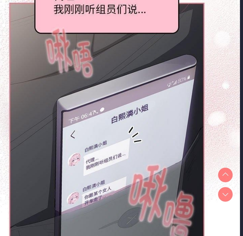 大企业里的小秘密/在大企业当废柴