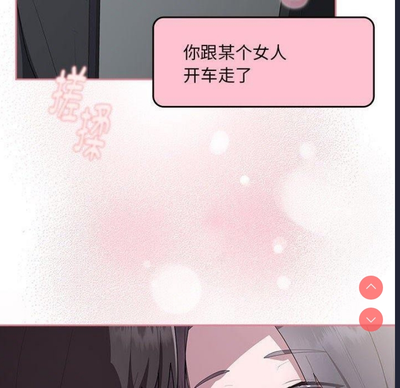 大企业里的小秘密/在大企业当废柴