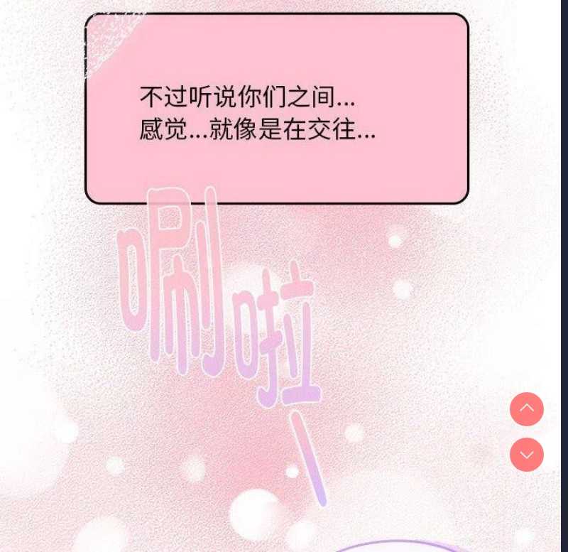 大企业里的小秘密/在大企业当废柴