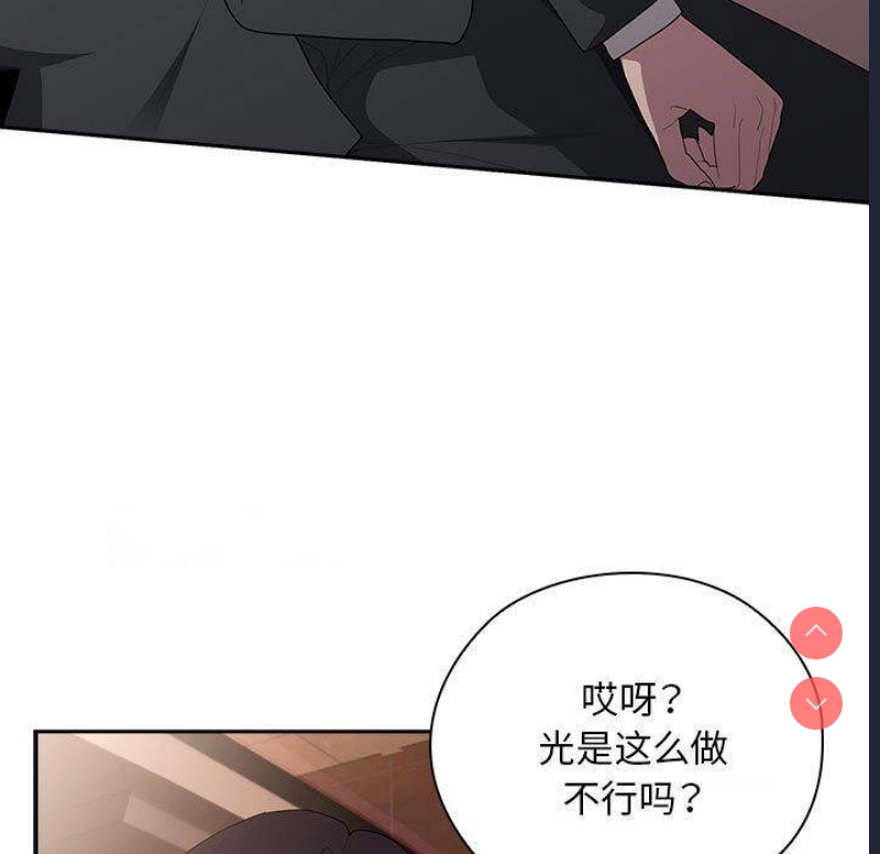 大企业里的小秘密/在大企业当废柴