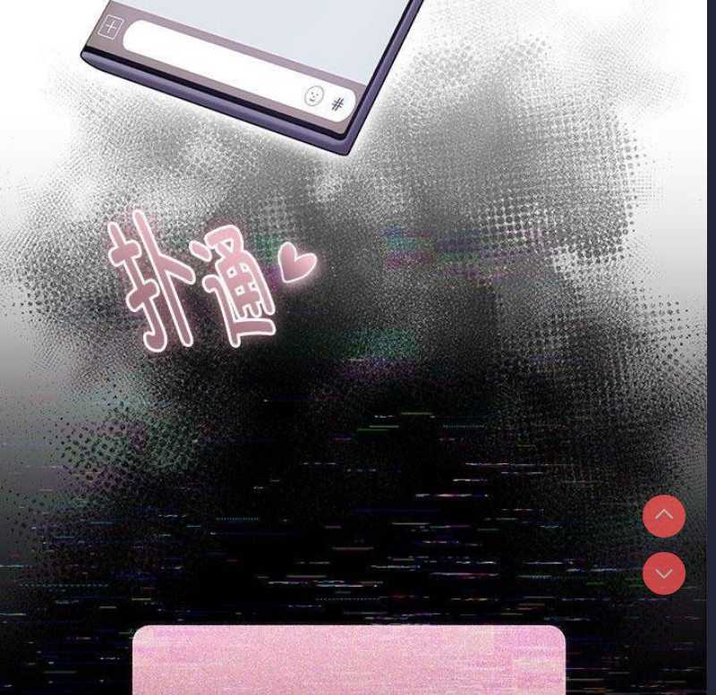 大企业里的小秘密/在大企业当废柴