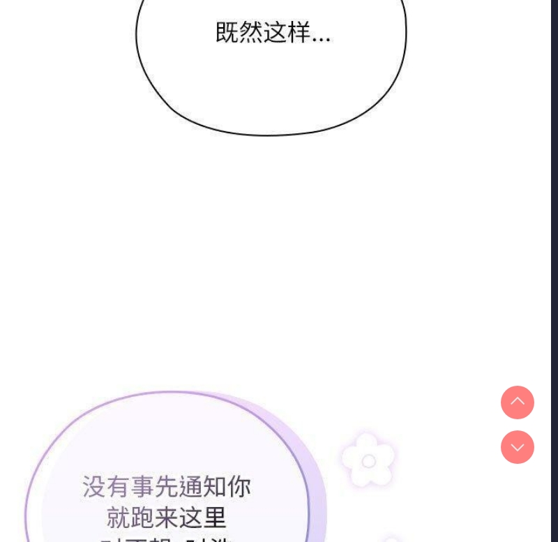 大企业里的小秘密/在大企业当废柴