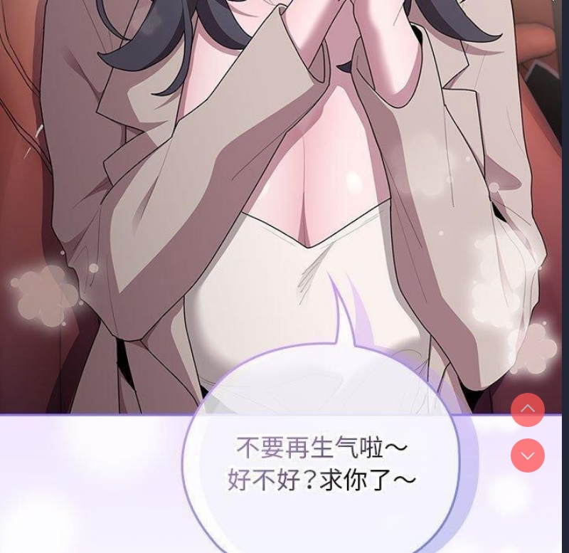 大企业里的小秘密/在大企业当废柴