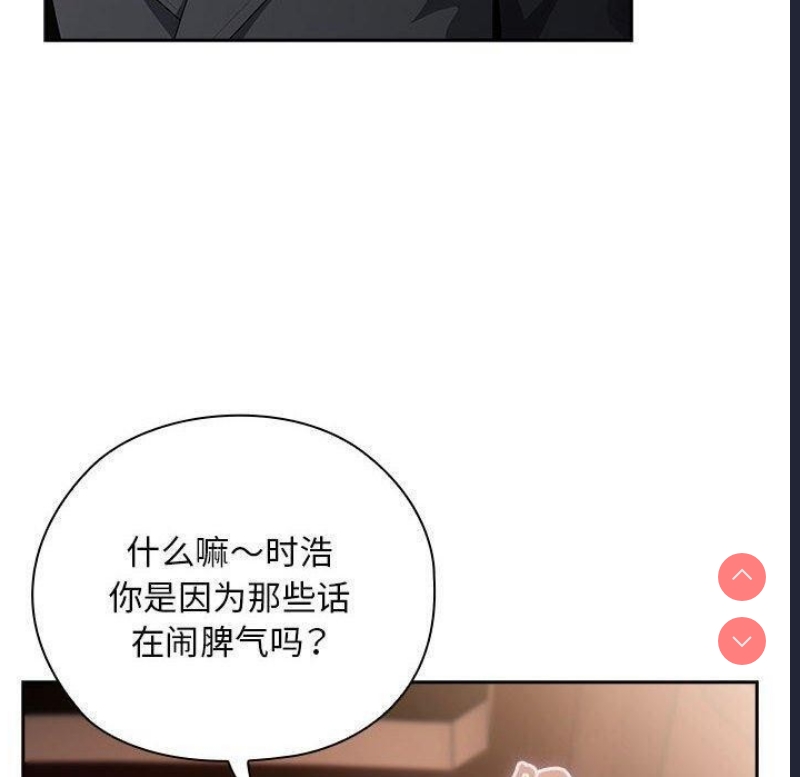 大企业里的小秘密/在大企业当废柴