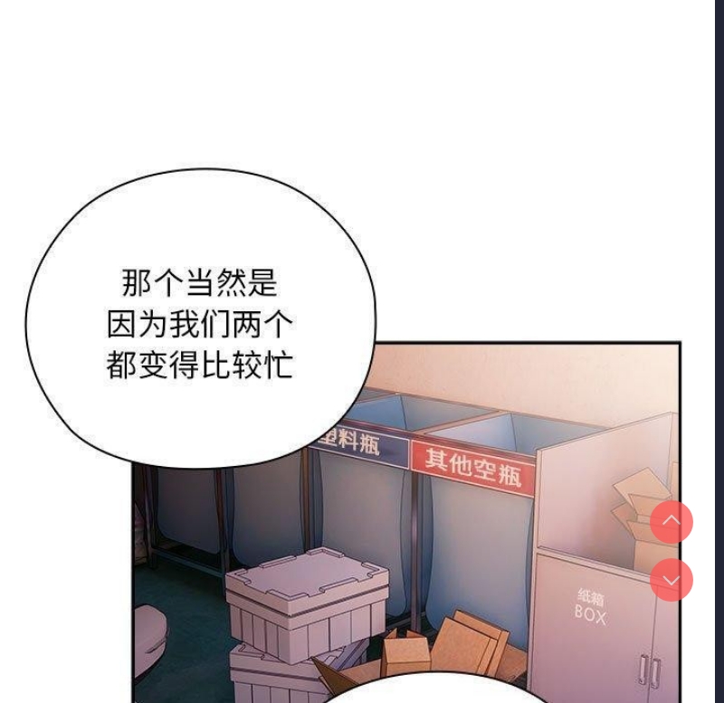 大企业里的小秘密/在大企业当废柴