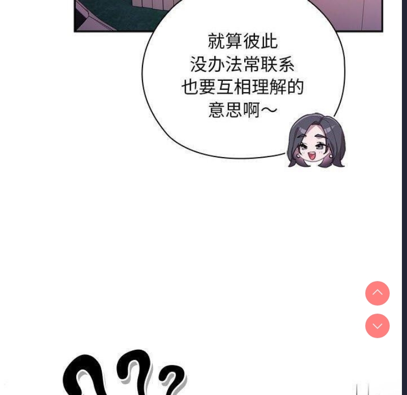 大企业里的小秘密/在大企业当废柴