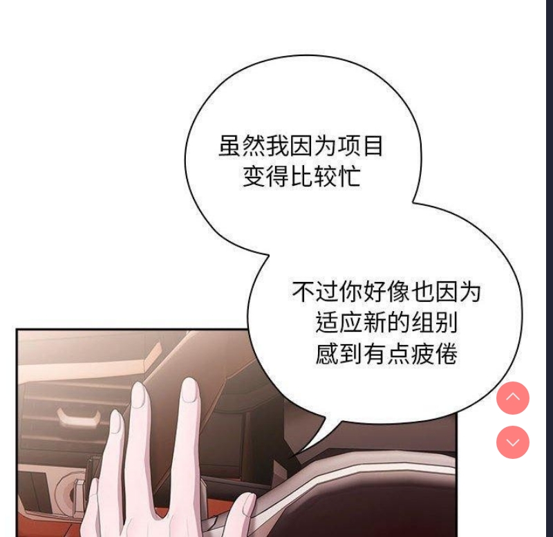 大企业里的小秘密/在大企业当废柴
