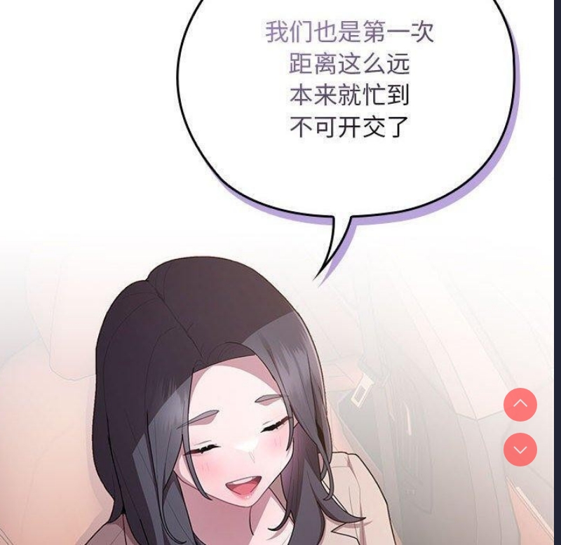 大企业里的小秘密/在大企业当废柴