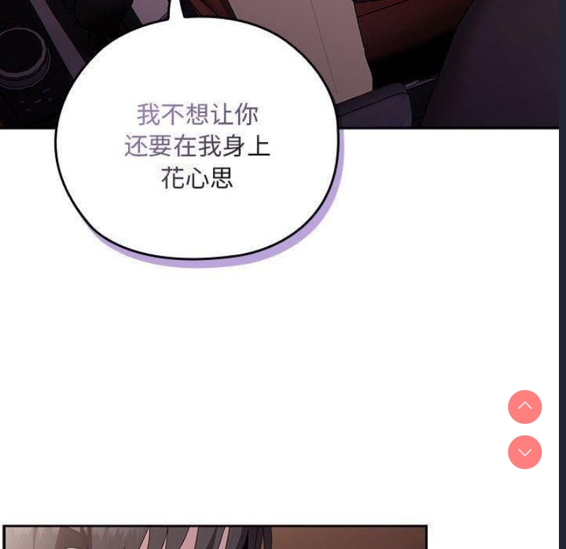大企业里的小秘密/在大企业当废柴