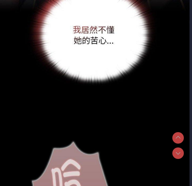 大企业里的小秘密/在大企业当废柴