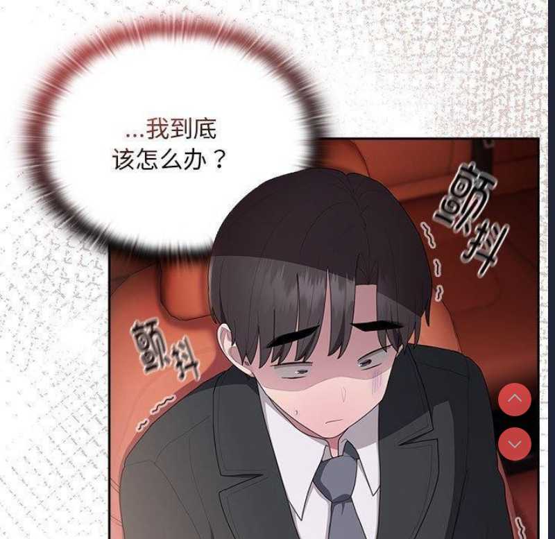大企业里的小秘密/在大企业当废柴