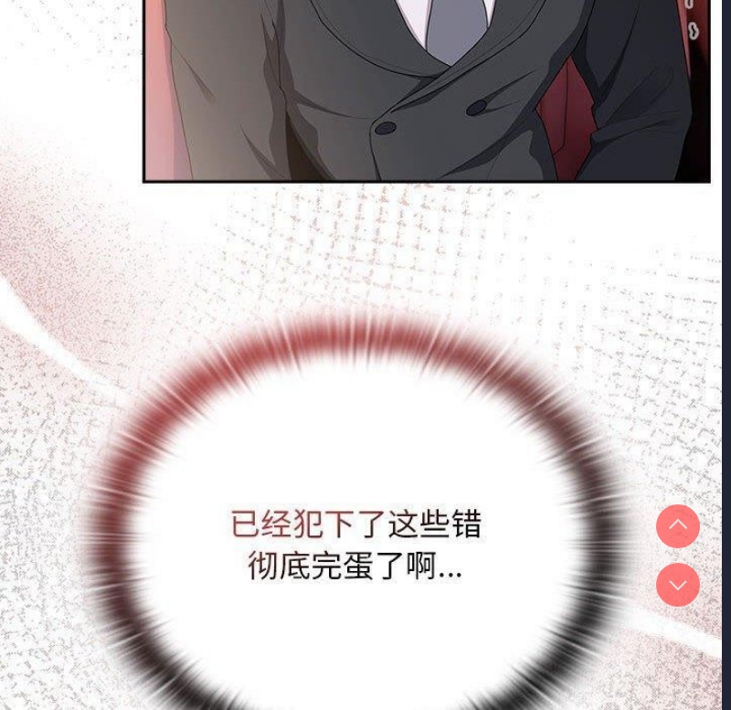 大企业里的小秘密/在大企业当废柴