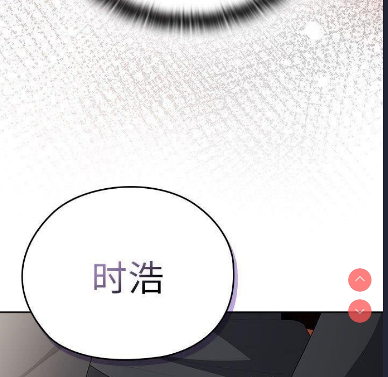 大企业里的小秘密/在大企业当废柴