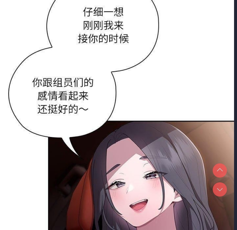 大企业里的小秘密/在大企业当废柴