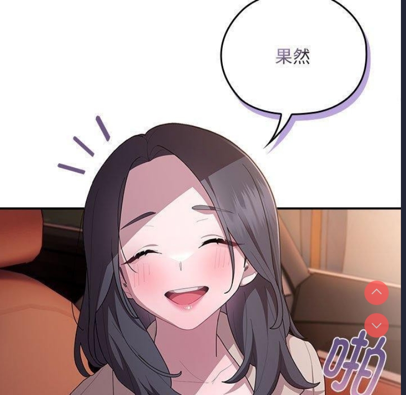 大企业里的小秘密/在大企业当废柴
