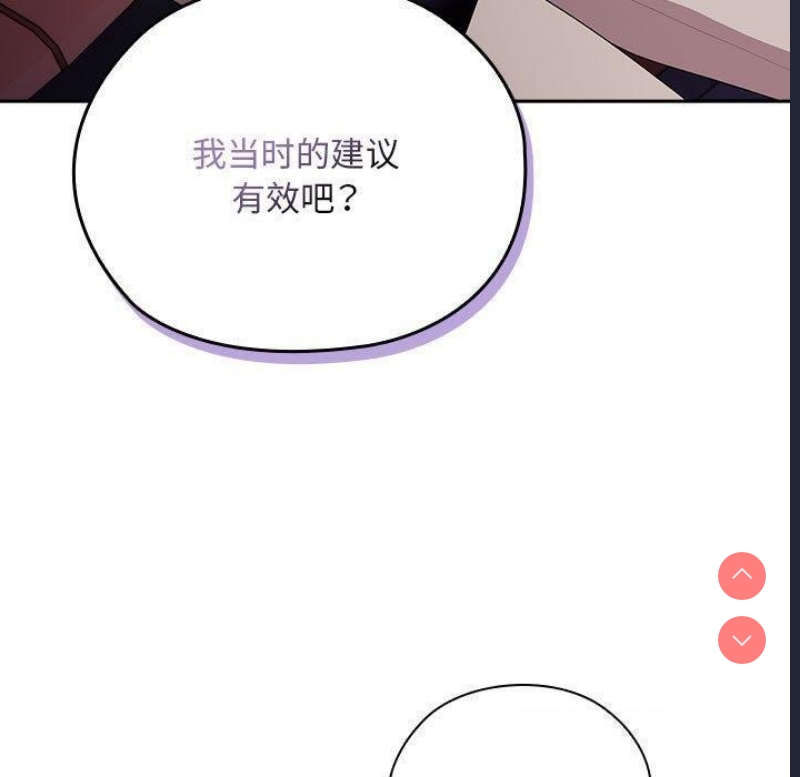 大企业里的小秘密/在大企业当废柴