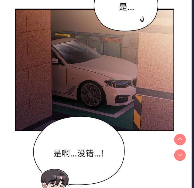 大企业里的小秘密/在大企业当废柴