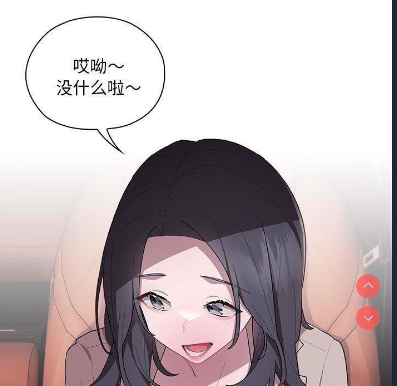 大企业里的小秘密/在大企业当废柴