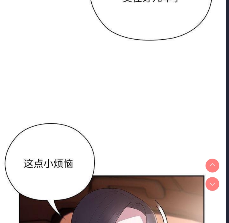 大企业里的小秘密/在大企业当废柴