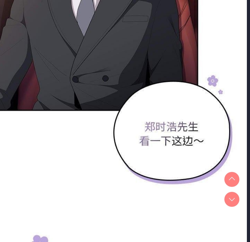大企业里的小秘密/在大企业当废柴
