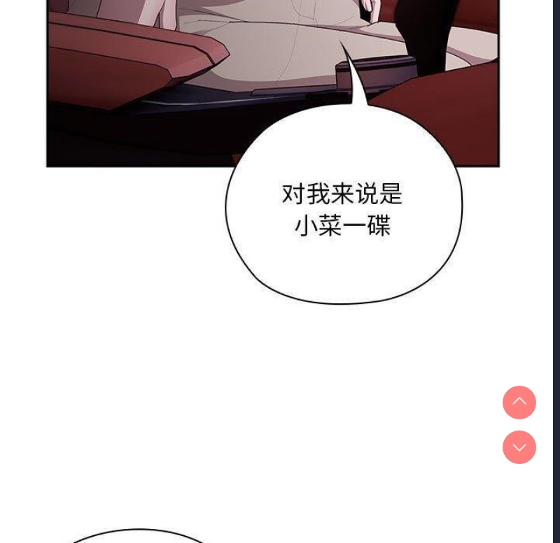 大企业里的小秘密/在大企业当废柴