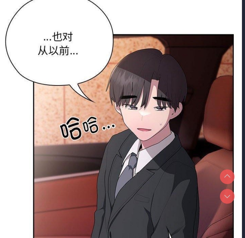 大企业里的小秘密/在大企业当废柴