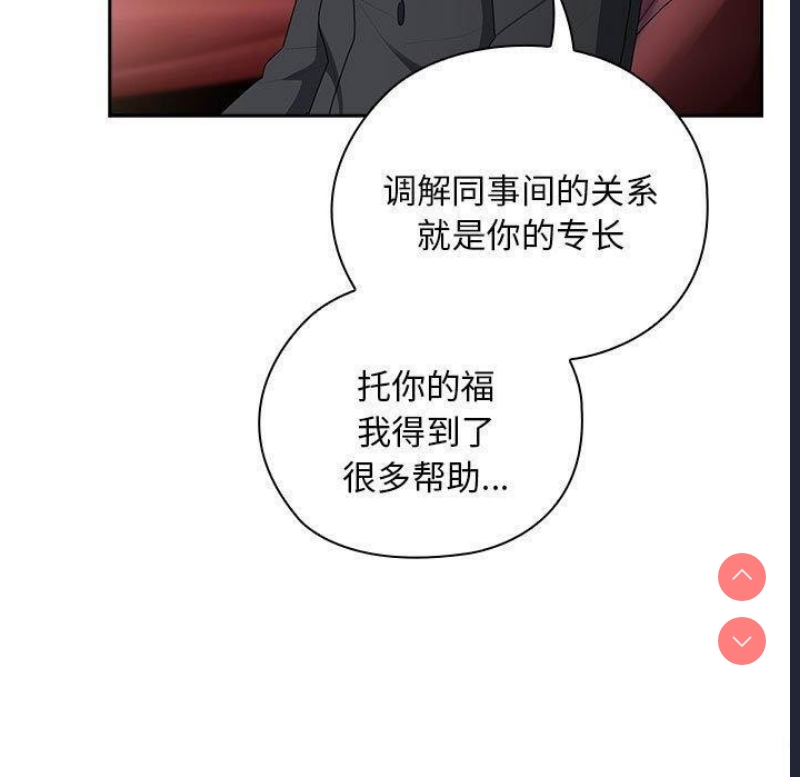 大企业里的小秘密/在大企业当废柴
