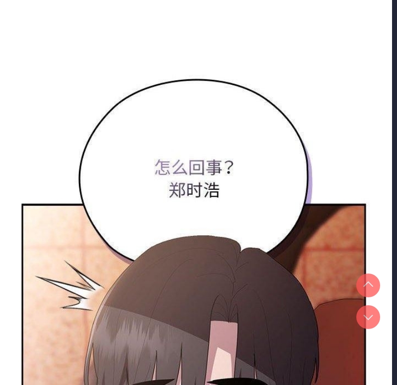 大企业里的小秘密/在大企业当废柴
