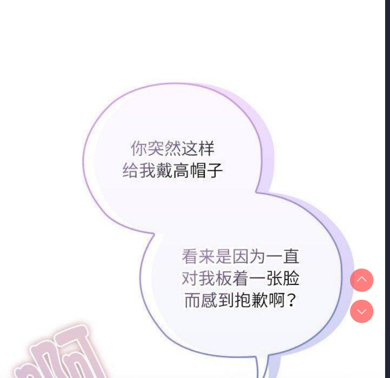 大企业里的小秘密/在大企业当废柴