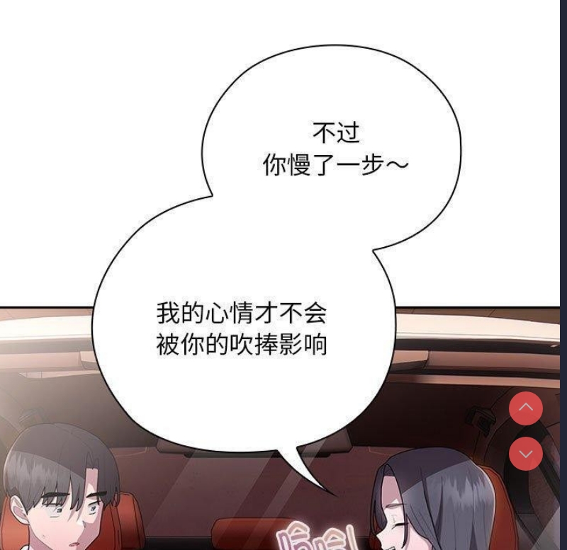 大企业里的小秘密/在大企业当废柴