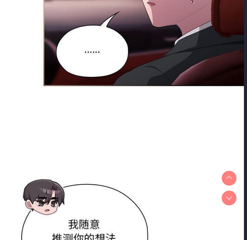 大企业里的小秘密/在大企业当废柴
