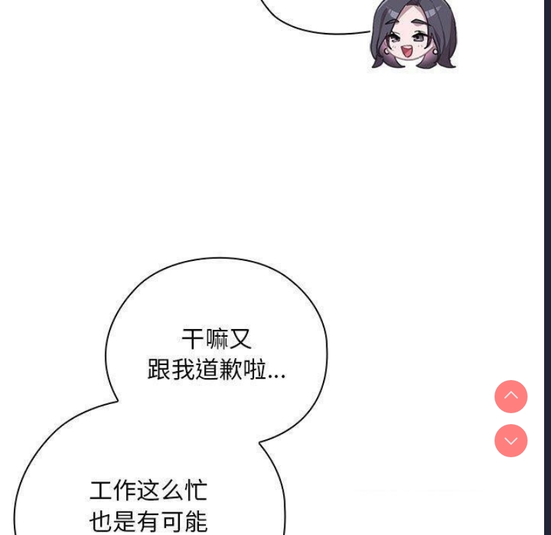 大企业里的小秘密/在大企业当废柴