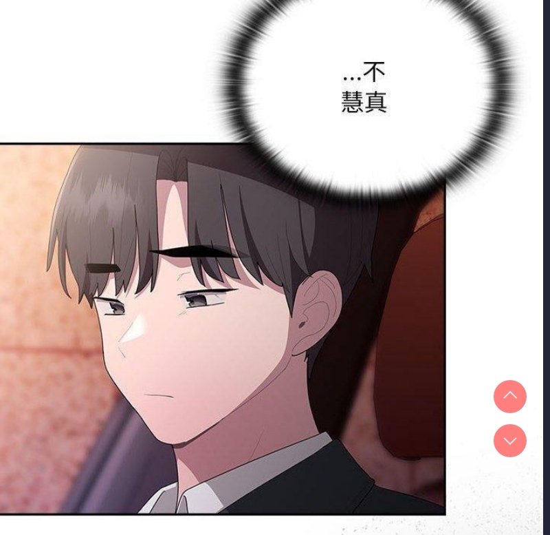 大企业里的小秘密/在大企业当废柴