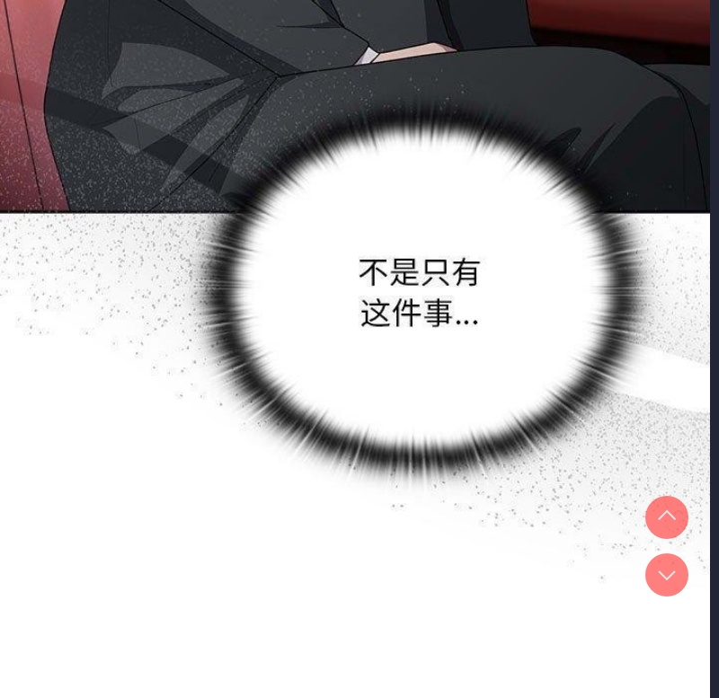 大企业里的小秘密/在大企业当废柴