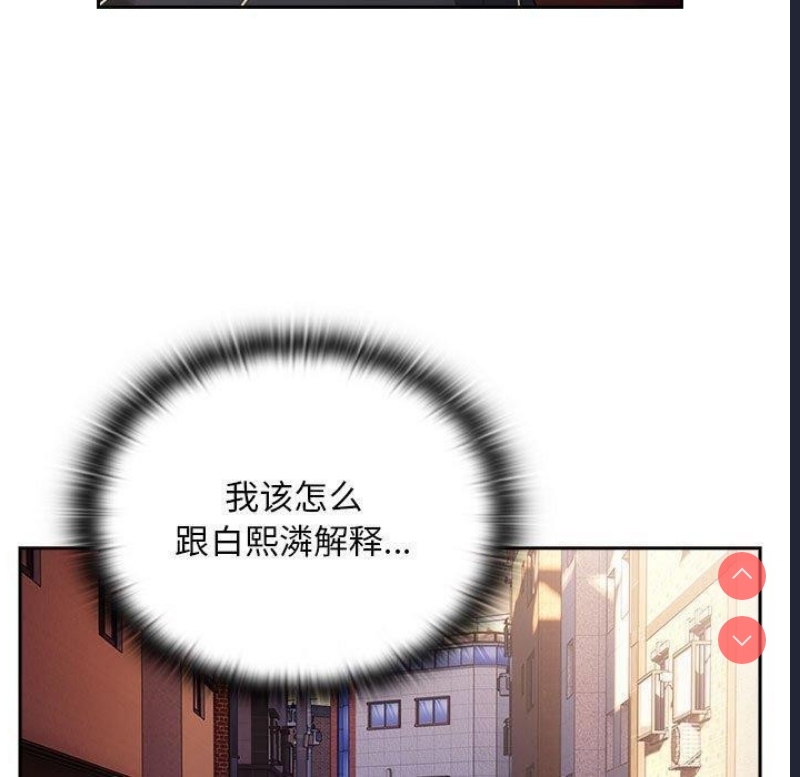 大企业里的小秘密/在大企业当废柴