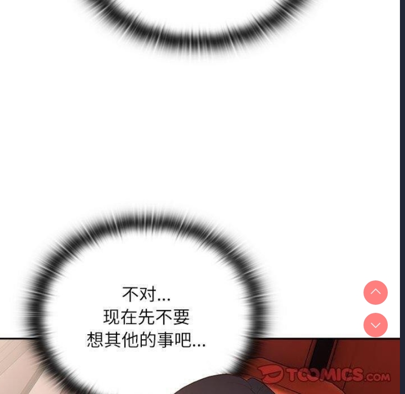 大企业里的小秘密/在大企业当废柴