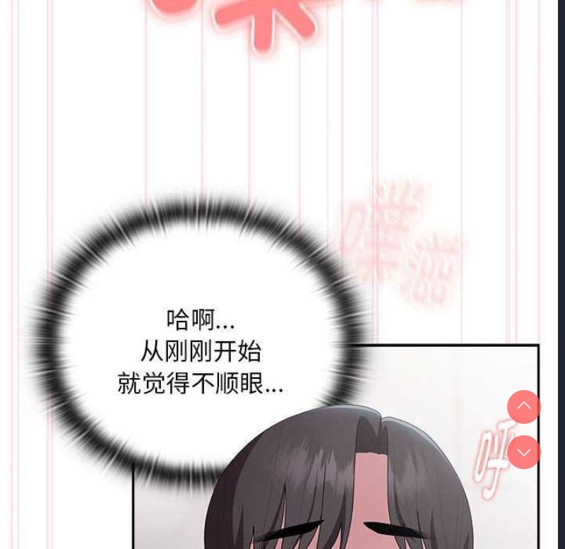 大企业里的小秘密/在大企业当废柴