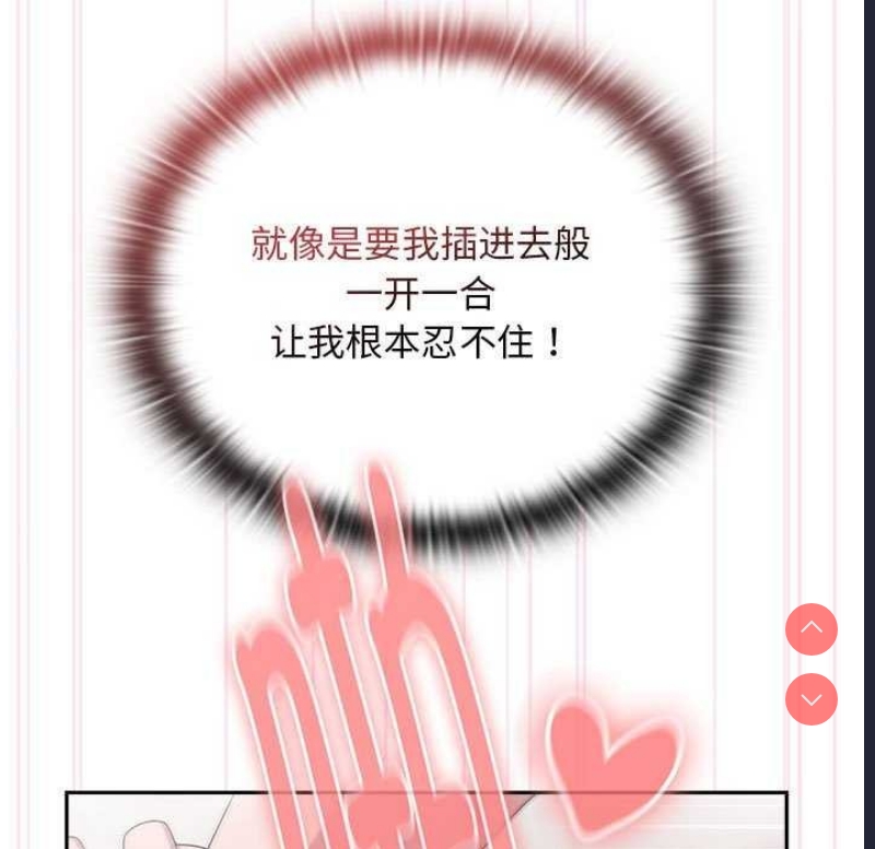 大企业里的小秘密/在大企业当废柴