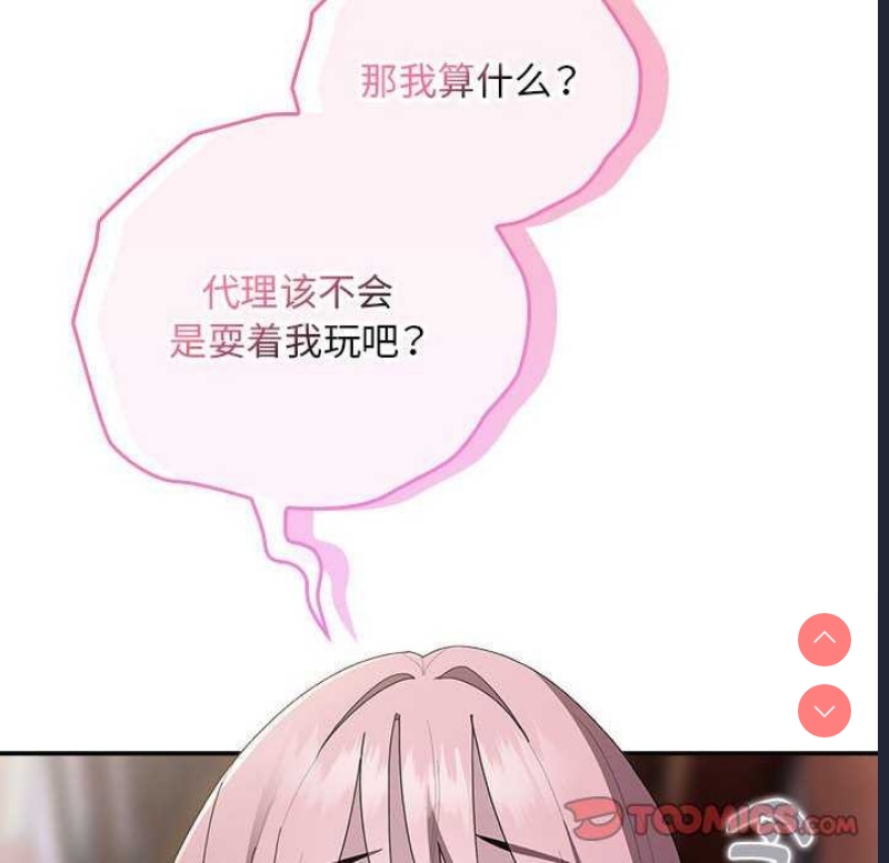 大企业里的小秘密/在大企业当废柴