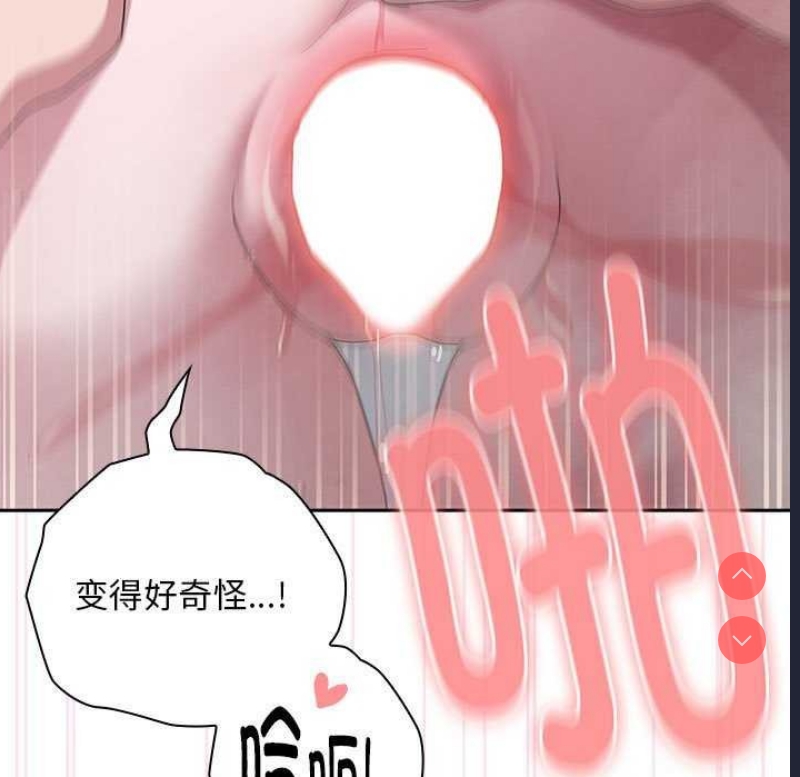 大企业里的小秘密/在大企业当废柴
