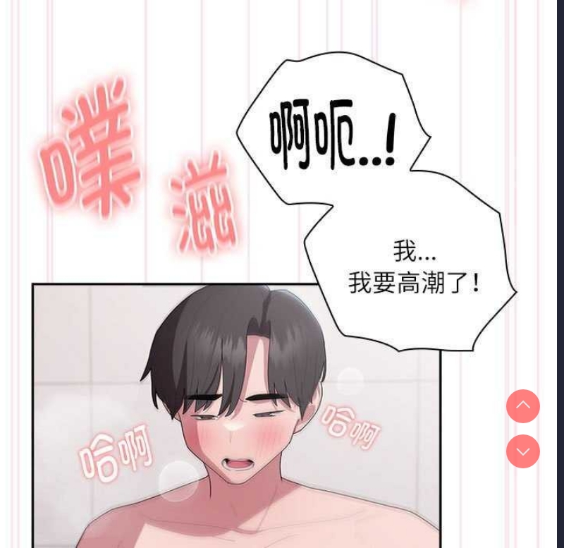大企业里的小秘密/在大企业当废柴