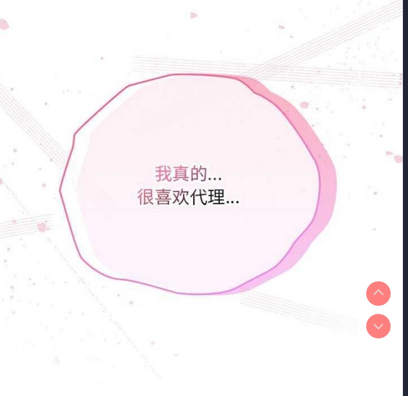 大企业里的小秘密/在大企业当废柴