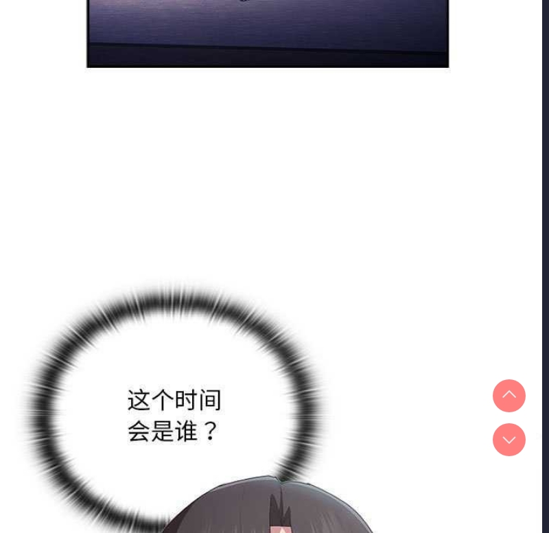 大企业里的小秘密/在大企业当废柴