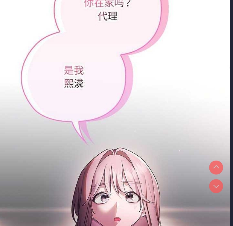 大企业里的小秘密/在大企业当废柴