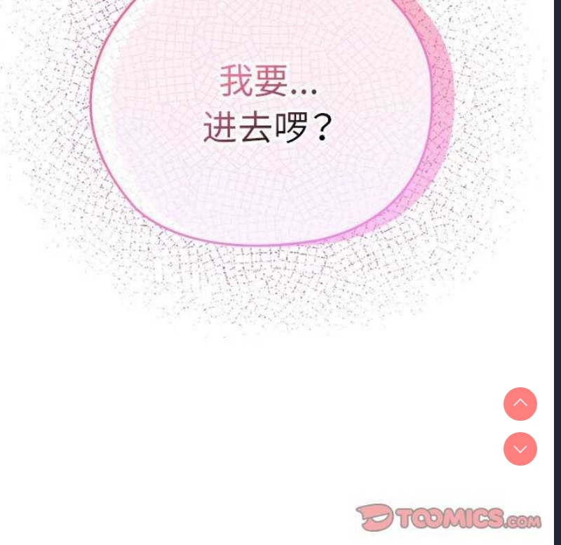 大企业里的小秘密/在大企业当废柴